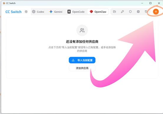 OpenClaw配置1